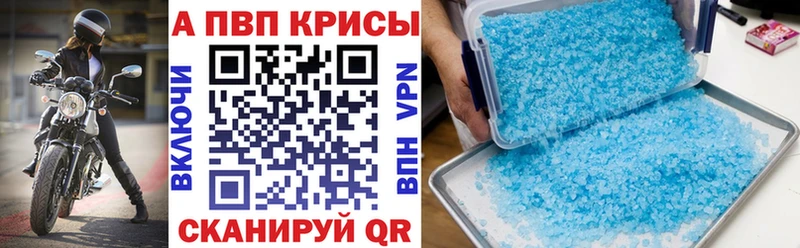 Alpha-PVP крисы CK купить цена Тогучин