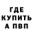 Бутират 1.4BDO Ruzik52
