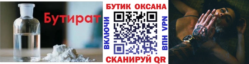 blacksprut маркетплейс  Тогучин  БУТИРАТ оксибутират 