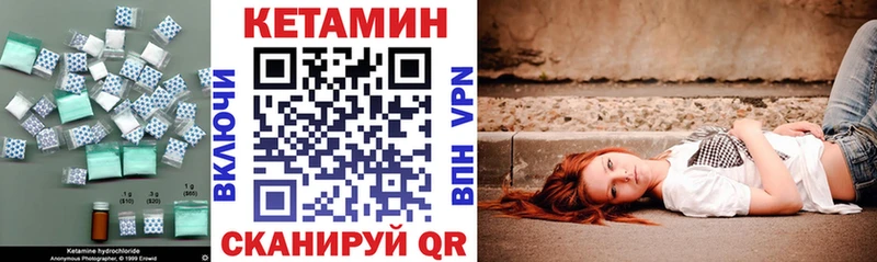 Кетамин VHQ  Тогучин 