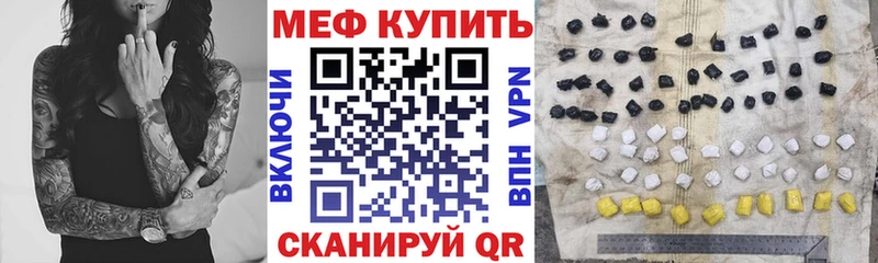 гидра зеркало  Тогучин  МЕФ mephedrone 